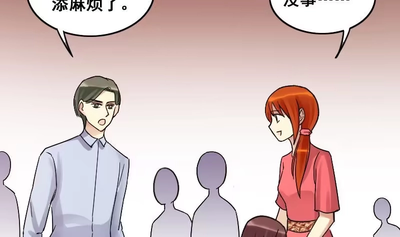 《我的影帝大人》第108话 粮油广告 1 第24页