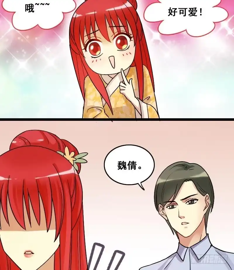 《我的影帝大人》第108话 粮油广告 1 第29页