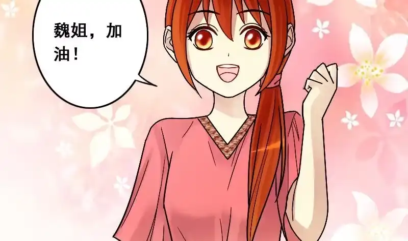《我的影帝大人》第108话 粮油广告 1 第11页