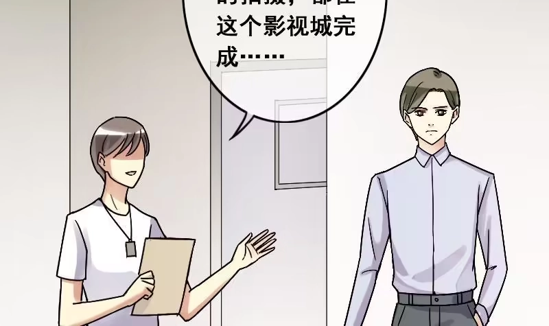 《我的影帝大人》第108话 粮油广告 1 第15页