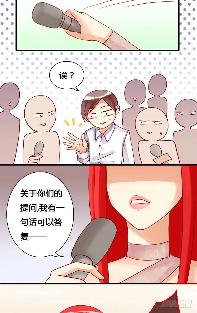 《我的影帝大人》第11话 魏姐霸气（一） 第11页