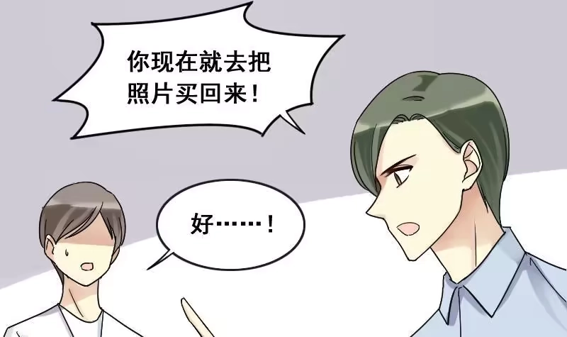 《我的影帝大人》第109话 粮油广告 2 第6页