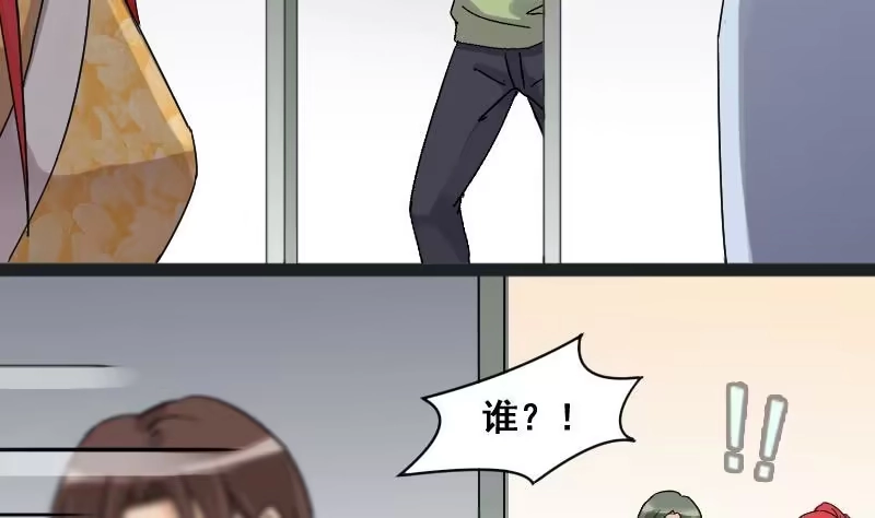 《我的影帝大人》第109话 粮油广告 2 第4页