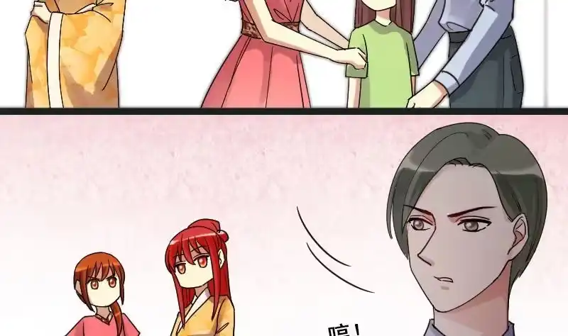 《我的影帝大人》第109话 粮油广告 2 第17页