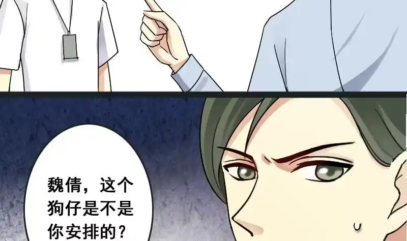 《我的影帝大人》第109话 粮油广告 2 第7页