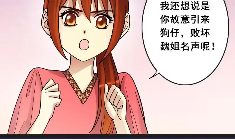《我的影帝大人》第109话 粮油广告 2 第13页