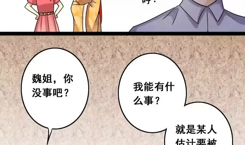 《我的影帝大人》第109话 粮油广告 2 第18页