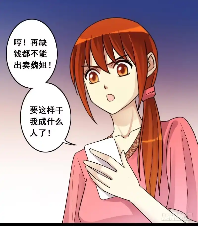 《我的影帝大人》第109话 粮油广告 2 第30页