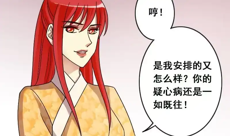 《我的影帝大人》第109话 粮油广告 2 第9页