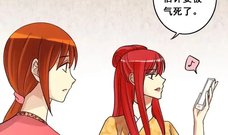 《我的影帝大人》第109话 粮油广告 2 第19页