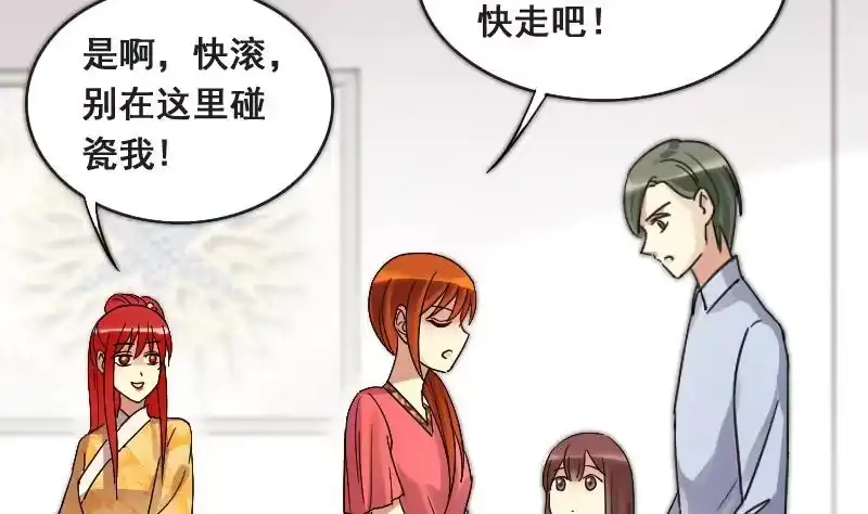 《我的影帝大人》第109话 粮油广告 2 第16页