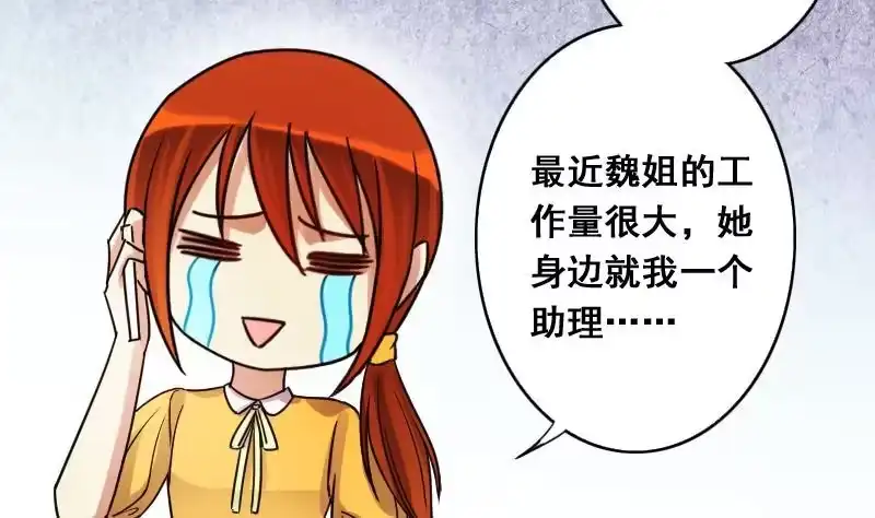 《我的影帝大人》第110话 试镜风格 1 第17页