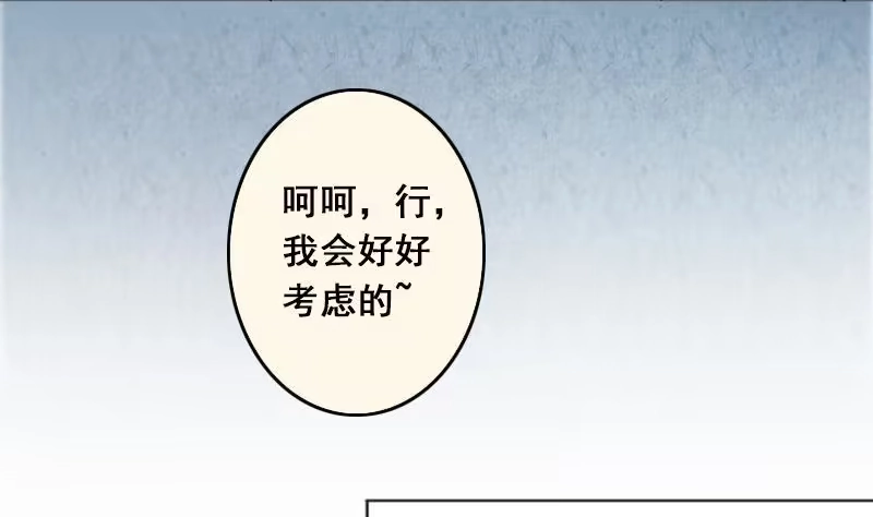 《我的影帝大人》第110话 试镜风格 1 第23页