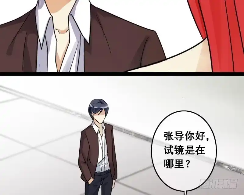 《我的影帝大人》第110话 试镜风格 1 第31页