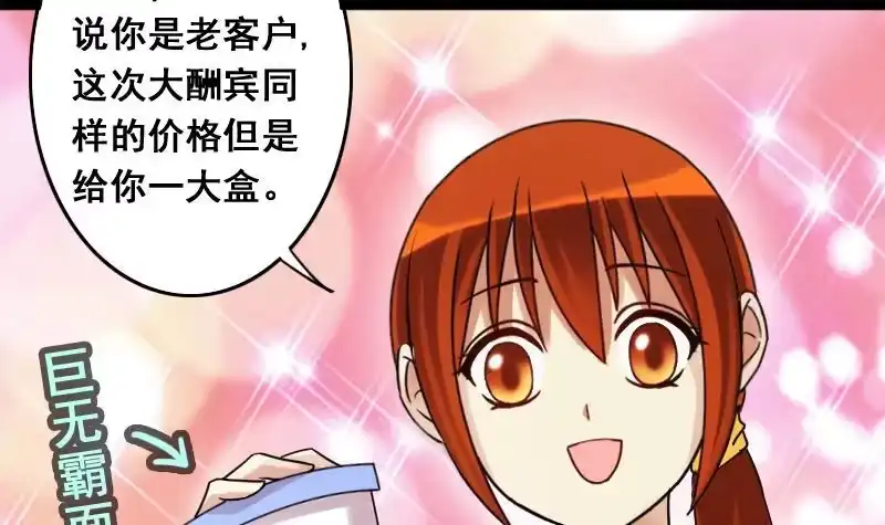 《我的影帝大人》第110话 试镜风格 1 第9页