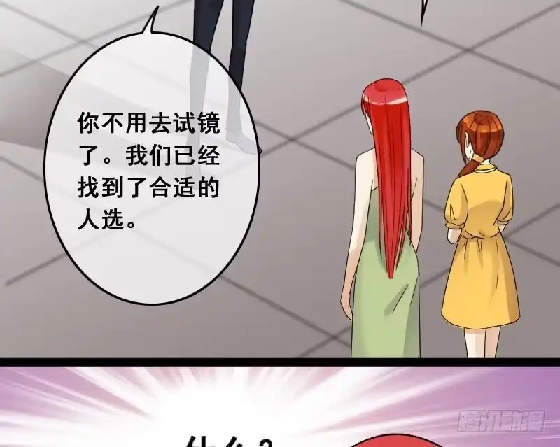 《我的影帝大人》第110话 试镜风格 1 第32页