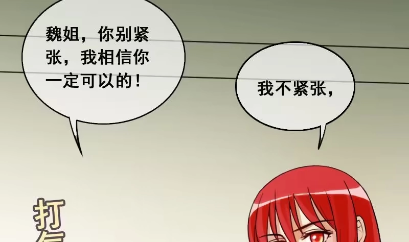 《我的影帝大人》第110话 试镜风格 1 第25页