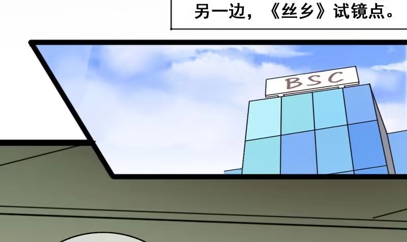 《我的影帝大人》第110话 试镜风格 1 第24页