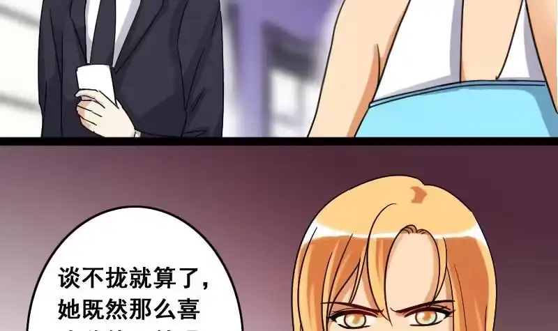 《我的影帝大人》第110话 试镜风格 1 第3页