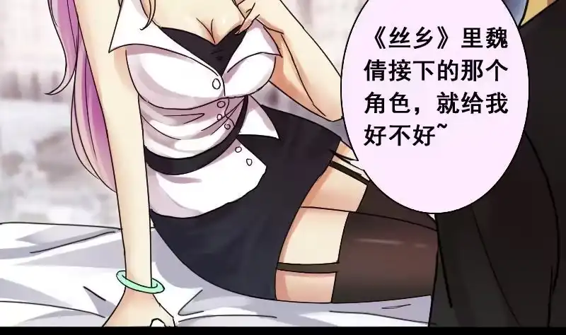 《我的影帝大人》第110话 试镜风格 1 第22页