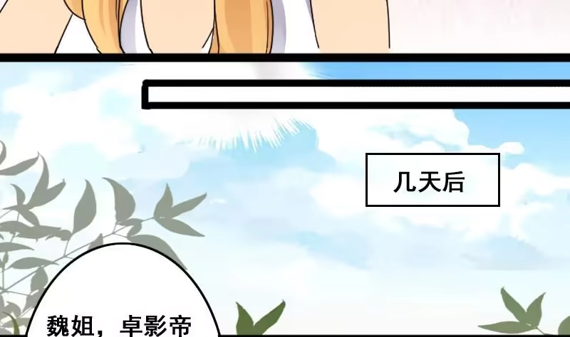 《我的影帝大人》第110话 试镜风格 1 第8页