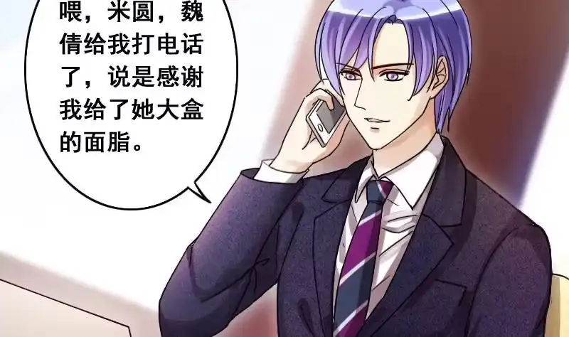 《我的影帝大人》第110话 试镜风格 1 第14页