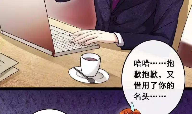 《我的影帝大人》第110话 试镜风格 1 第15页
