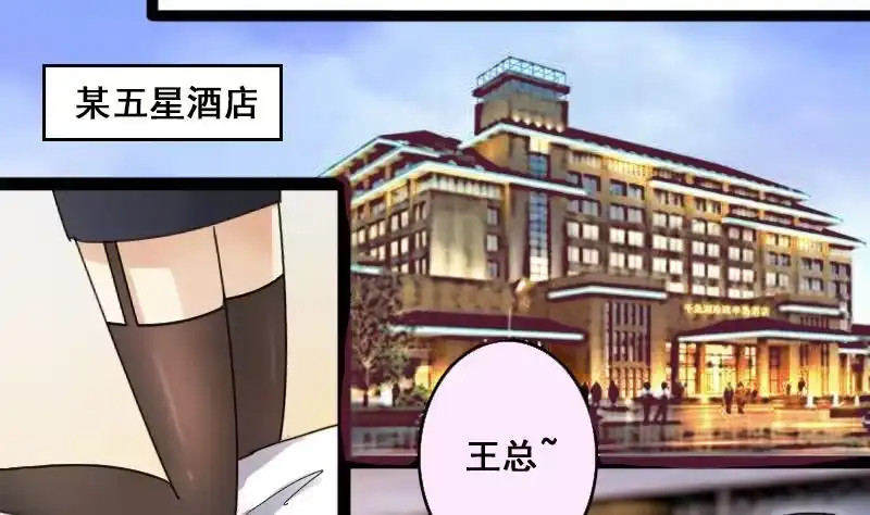 《我的影帝大人》第110话 试镜风格 1 第20页