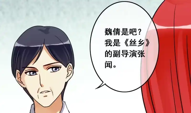《我的影帝大人》第110话 试镜风格 1 第30页