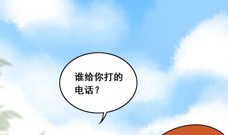 《我的影帝大人》第111话 试镜风波 2 第30页