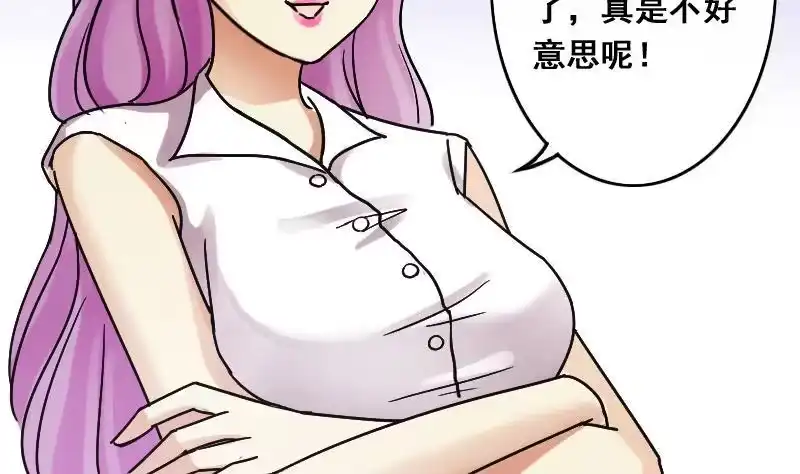 《我的影帝大人》第111话 试镜风波 2 第5页