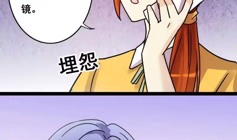 《我的影帝大人》第111话 试镜风波 2 第26页