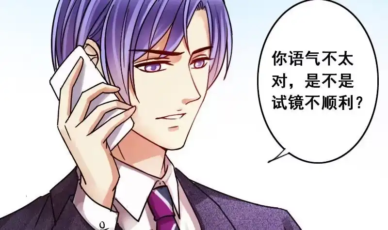 《我的影帝大人》第111话 试镜风波 2 第24页