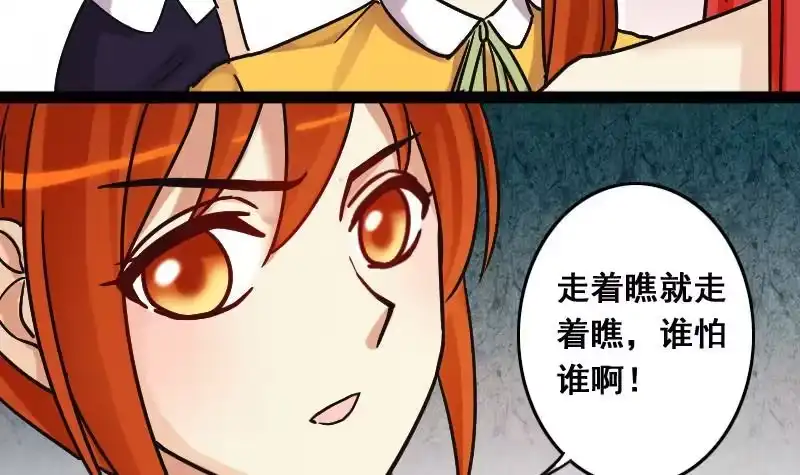 《我的影帝大人》第111话 试镜风波 2 第15页