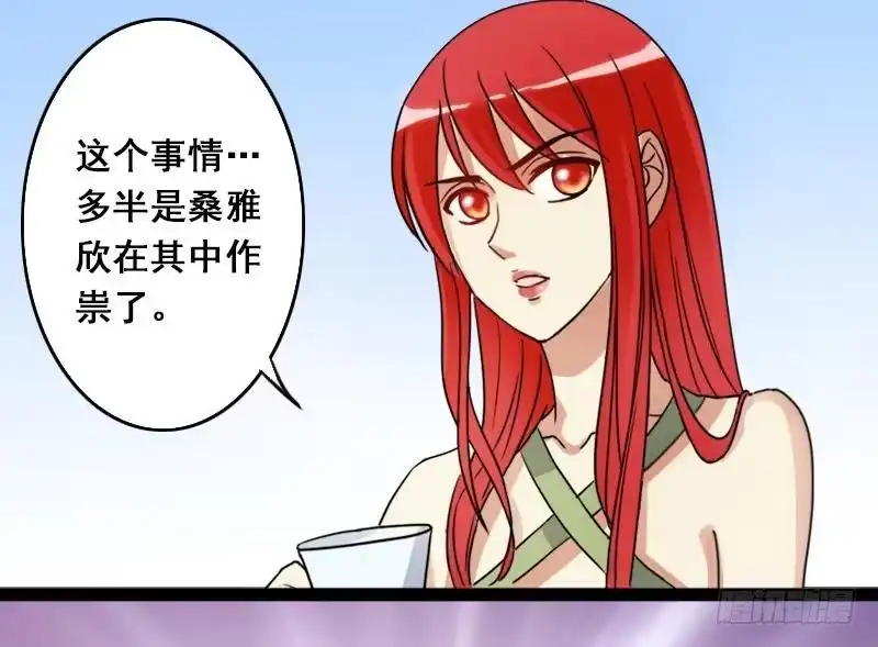 《我的影帝大人》第111话 试镜风波 2 第35页