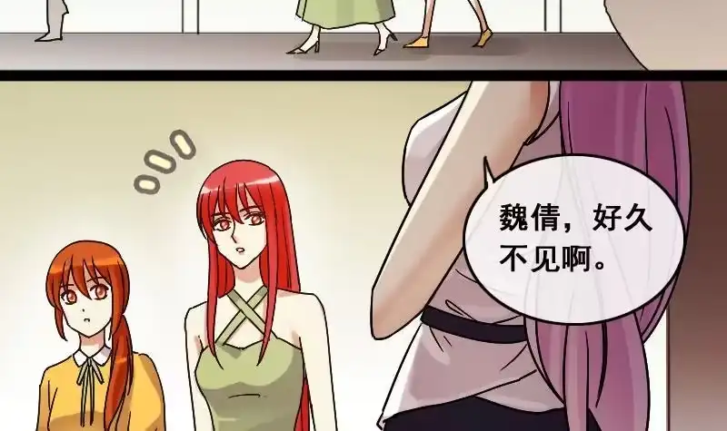《我的影帝大人》第111话 试镜风波 2 第3页
