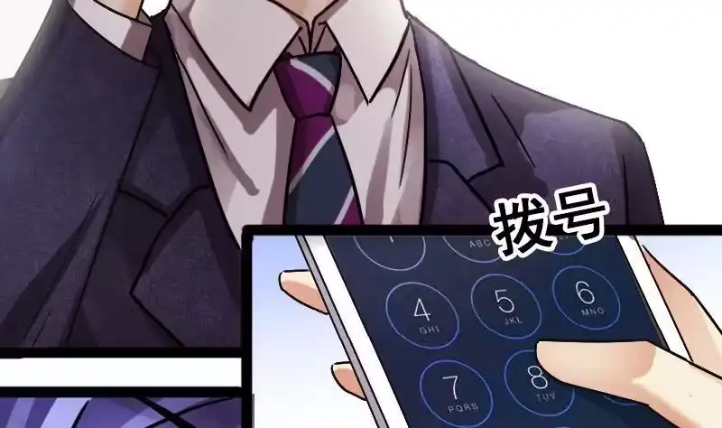 《我的影帝大人》第111话 试镜风波 2 第28页