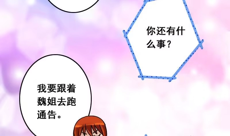 《我的影帝大人》第111话 试镜风波 2 第22页