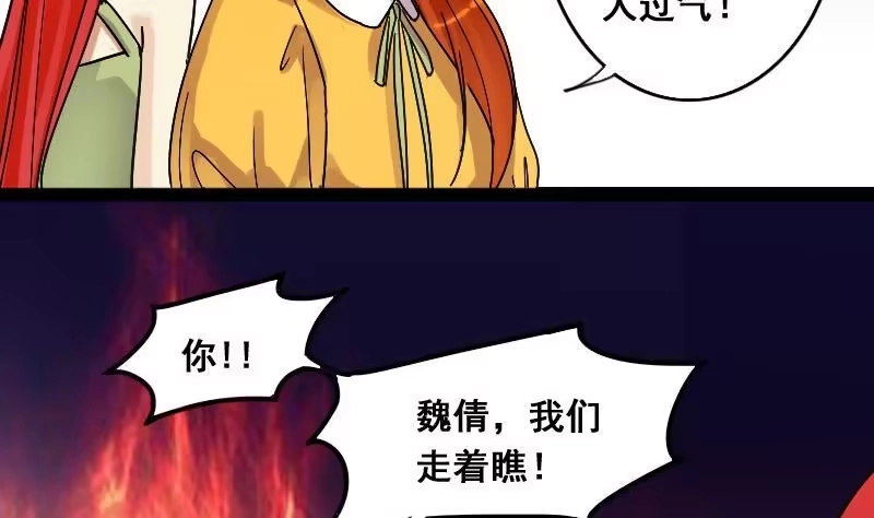 《我的影帝大人》第111话 试镜风波 2 第13页