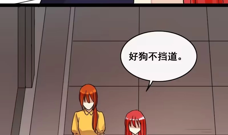 《我的影帝大人》第111话 试镜风波 2 第9页