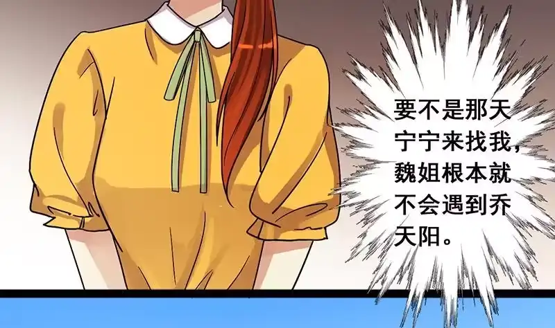 《我的影帝大人》第112话 米圆受伤 1 第7页