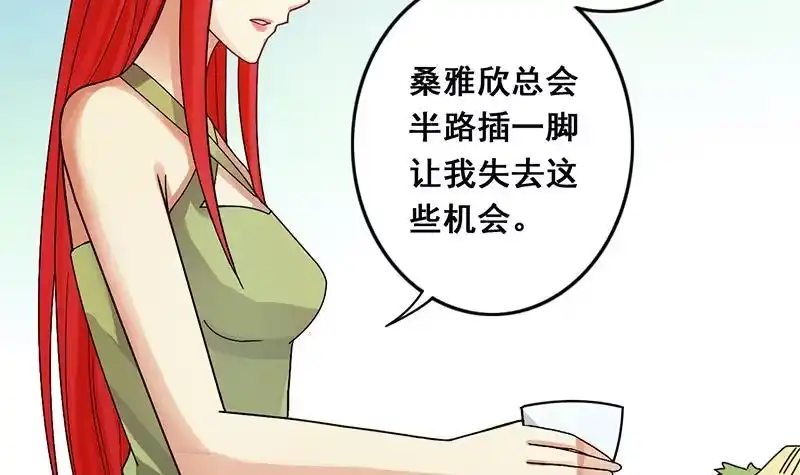 《我的影帝大人》第112话 米圆受伤 1 第3页