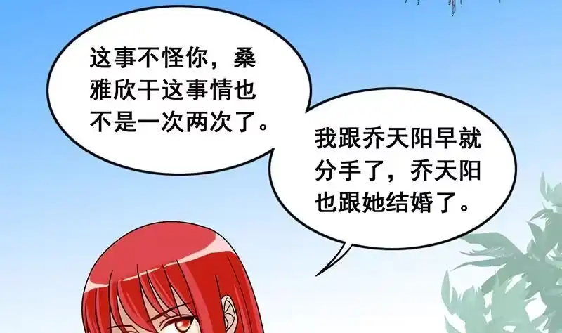 《我的影帝大人》第112话 米圆受伤 1 第8页