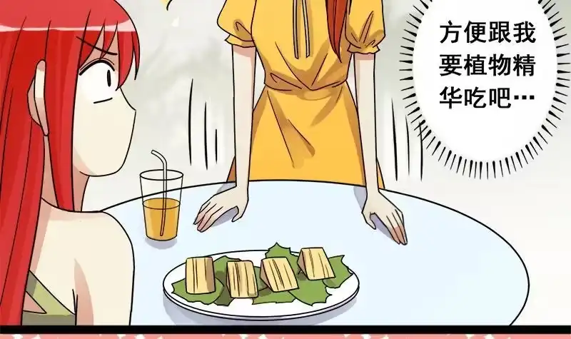 《我的影帝大人》第112话 米圆受伤 1 第21页