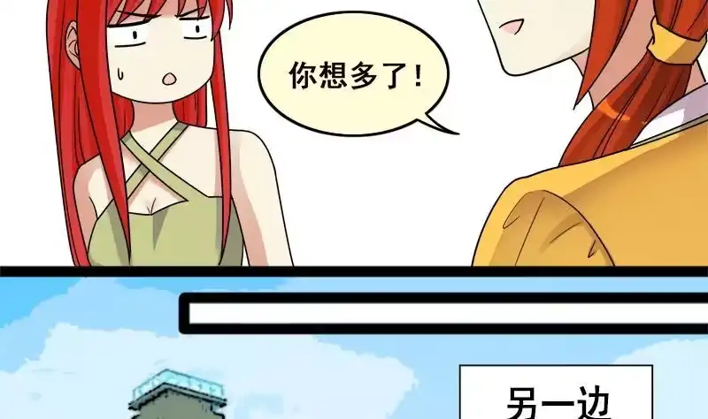 《我的影帝大人》第112话 米圆受伤 1 第23页