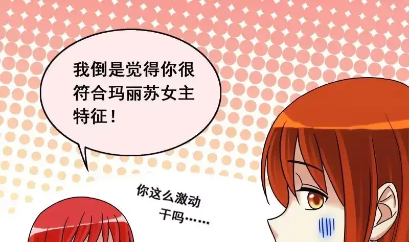 《我的影帝大人》第112话 米圆受伤 1 第22页