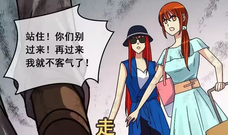 《我的影帝大人》第113话 米圆受伤 2 第9页