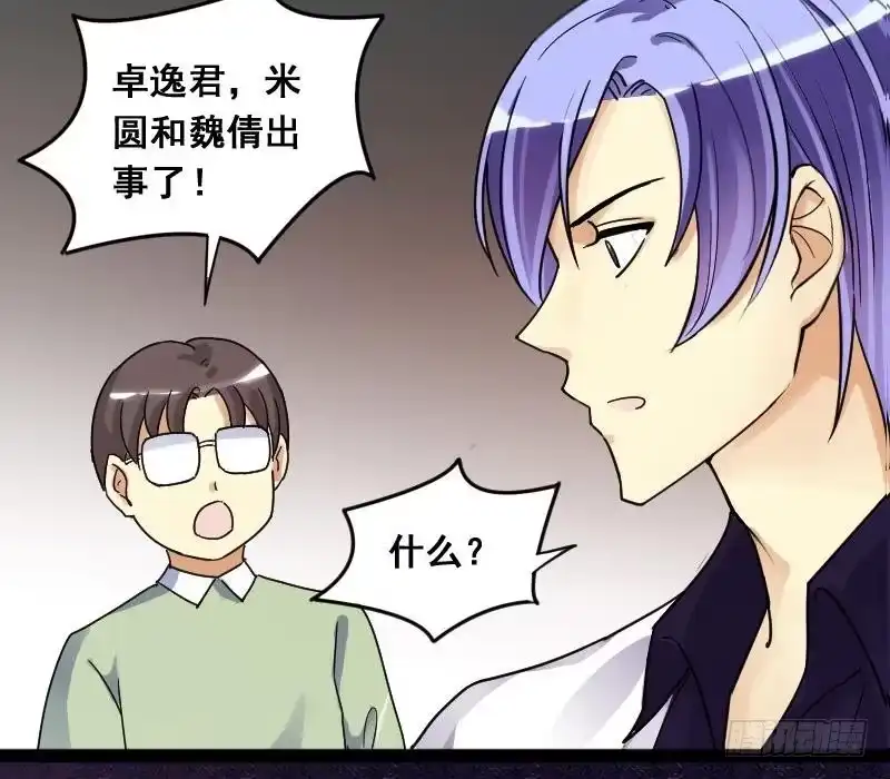 《我的影帝大人》第113话 米圆受伤 2 第40页