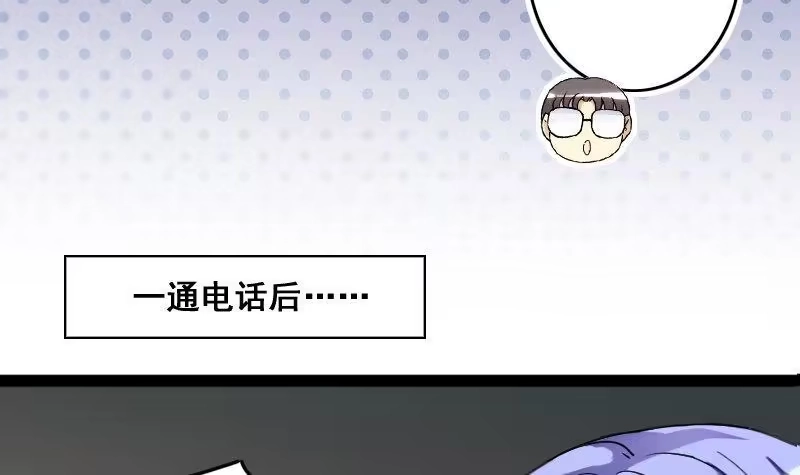 《我的影帝大人》第113话 米圆受伤 2 第39页
