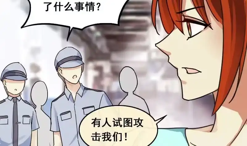 《我的影帝大人》第113话 米圆受伤 2 第23页